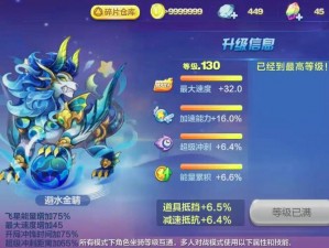 天天酷跑PVP版：坐骑特性全面解析与实战推荐指南