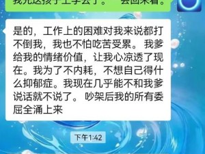 和儿发了关系心理咨询结果【和儿发了关系，咨询结果令人震惊】