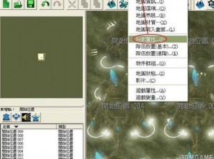 《星际争霸 2》2.1 版本 Art Tools 编辑器使用指南