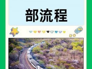 如何在 56 分钟内开完一趟火车？开火车 56 分钟是真的吗？