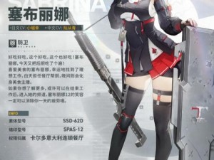 少女前线2追放协奏曲三部曲攻略大全：战略技巧与关卡挑战详解