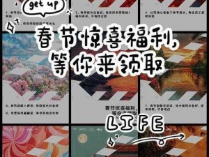 全民超神新春福利大放送，快来领取你的专属惊喜