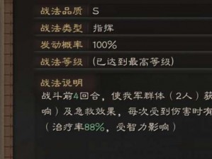 《三国志战棋版》华佗技能属性全解，他到底厉不厉害？