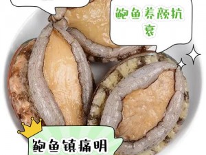 新鲜鲍鱼的哪些部位不能吃？如何处理鲍鱼才能避免食用不能吃的部分？