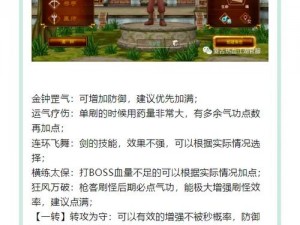 热血江湖手游职业选择与职业技能深度解析：定位攻略指南