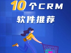 为什么要寻找成免费crm 大全免费看片？有哪些方法可以实现？