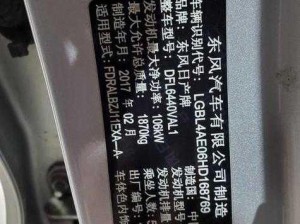 日产精品码 2 码三码四码区有什么用？如何找到日产精品码 2 码三码四码区？