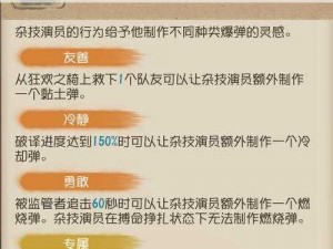 第五人格上分攻略：实战策略与技巧解析，助你轻松提升段位