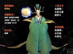 西游降魔篇 3D：神将获取秘籍大放送