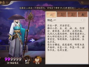 探索阴阳师青坊主的神秘传记：了解他的故事与详情