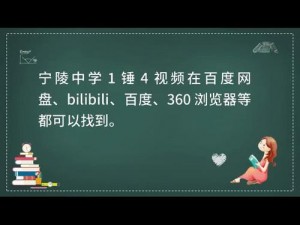 宁陵中学一打四 宁陵中学为何能一打四？