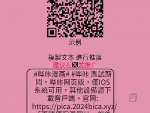 PICACG哔咔官网下载 PICACG 哔咔官网下载最新版本