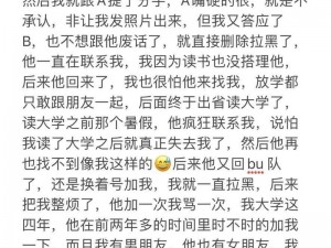 男生半夜不睡觉偷偷看 b 站，家长应该如何应对？