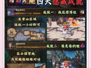 探索灭魔之道：攻略秘籍大放送