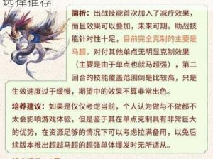 三国志幻想大陆：灵宠获取攻略及最佳选择推荐