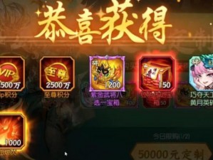 《少年三国志名将觉醒震撼上线，更新就送 1000 元宝》