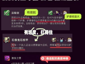 魔法门系列新作揭秘：传承意志与意志护腕获得攻略，搭配里拉法杖获取指南