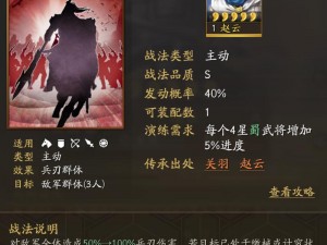 三国志战略版赵云获取攻略：全面解析获取赵云的方法与策略