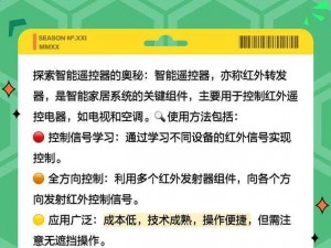 为什么有人会突然将跳 d 遥控器开到最大？会有什么后果？怎样避免这种情况发生？