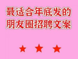 如何在朋友圈分享关于 HR 的精美图片？