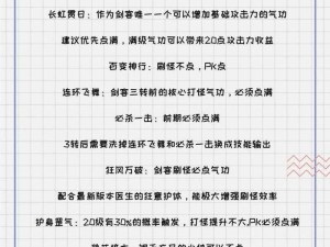 热血剑道之路：正派剑客的养成记——一步一脚印的历练与蜕变