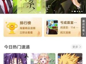 歪歪漫画登录页面免费漫画在线观看，为什么会出现广告？如何避免广告干扰？