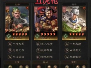 三国志战略版：关银屏关羽张飞组合攻略——最强搭配战力解析