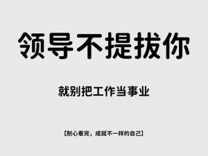 在办公室老板这样做为什么不可以？