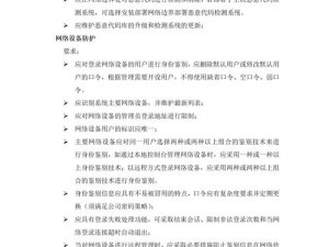 中土守护者配置需求深度解析：科技防护装备的必要性及其优选方案探讨