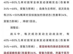 玩转三国志战略版：攻略、技巧与策略全解析