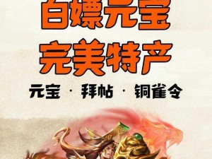 三国群英传5：铁人大军速成攻略——快速集结无敌军团秘诀