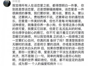 实事信息显示像极了爱情上一句是什么引发网友热议