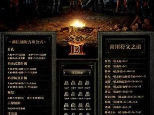 暗黑血统 2 魔化武器：获取方法全揭秘