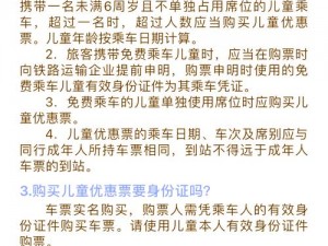 小城和父母坐火车去旅游，体验如何？有哪些注意事项？