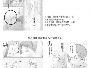 究极漫画社玩法大揭秘：新手必备的实用技巧指南