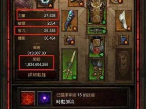 暗黑 3 PTR2.1 最佳配装方法大揭秘，你绝对想不到的组合