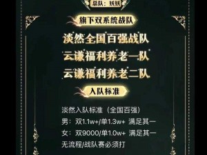 全新战队功能火热上线5月9日，战队招募功能灰度上线，加入我们吧