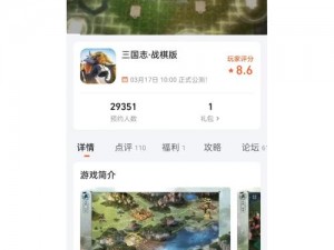 三国志战棋版公测盛典来袭独家礼包兑换码分享，赢取丰厚奖励