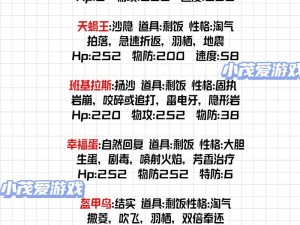 口袋妖怪XY热门战术汇总：深度解析当前热门战斗策略与阵容选择