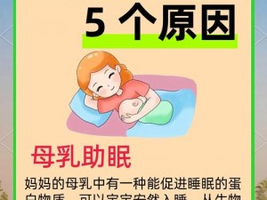 宝宝为什么喜欢边吃奶边日？