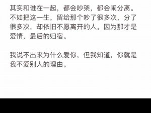 为什么两个人一前一后地动着却不给我？