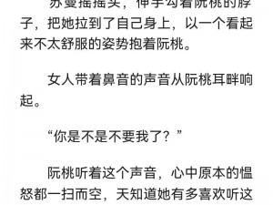 后妈小说免费阅读全文，为什么我要做后妈的真实原因是什么？