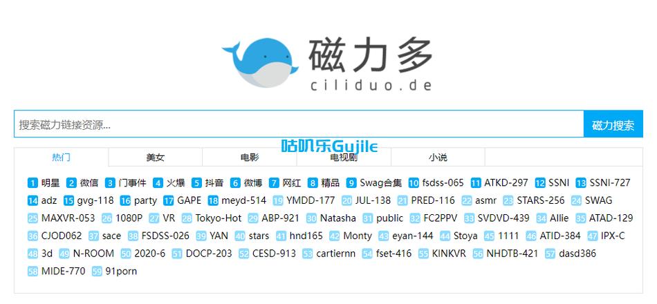 天堂 bt 磁力 torrent 在线,热门资源搜索神器