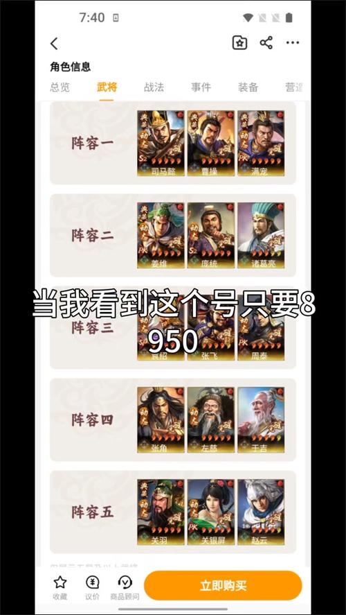 三国古战略:智谋决胜的攻略秘籍