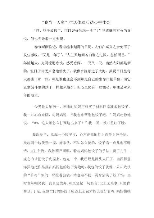 铁血联盟:交叉火力挑战之路的心得体会与感悟分享