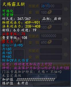 天下3暴击流狂魔斩全新加点攻略:高效提升战力,掌握终极技能组合