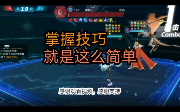 奥拉星原石黑洞机械系攻略:实战通关技巧全解析