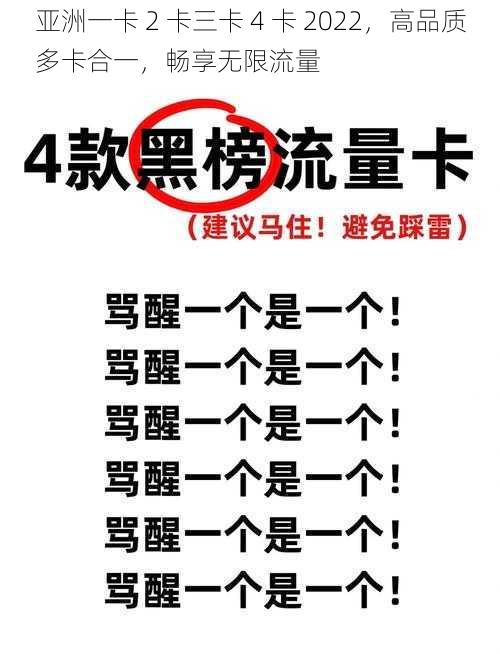 亚洲一卡 2 卡三卡 4 卡 2022，高品质多卡合一，畅享无限流量