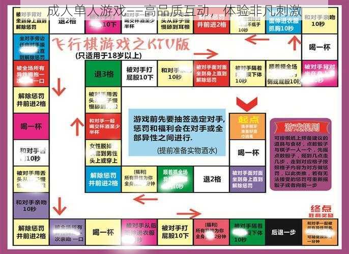 成人单人游戏——高品质互动，体验非凡刺激