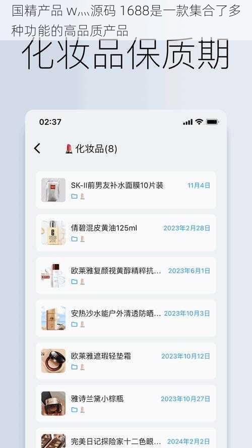 国精产品 w灬源码 1688是一款集合了多种功能的高品质产品